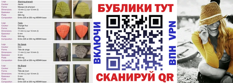 Ecstasy MDMA  Усть-Джегута 