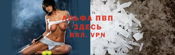 альфа пвп VHQ Балабаново