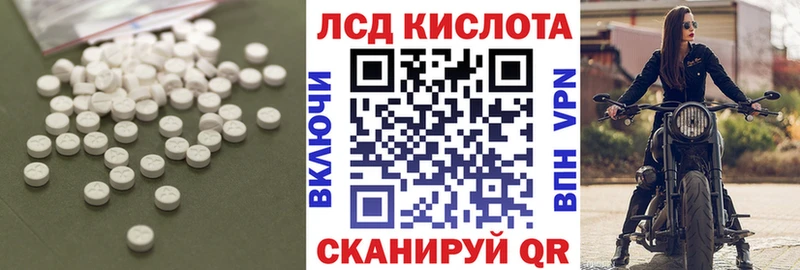Лсд 25 экстази кислота  Усть-Джегута 