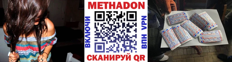 МЕТАДОН белоснежный  Усть-Джегута 