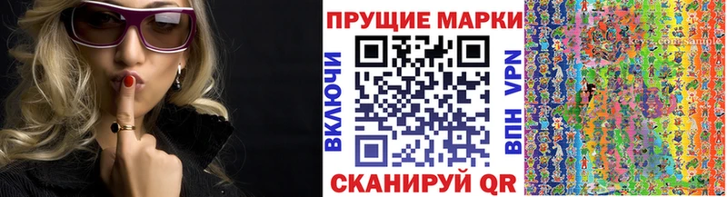 Наркотические марки 1,8мг  Усть-Джегута 