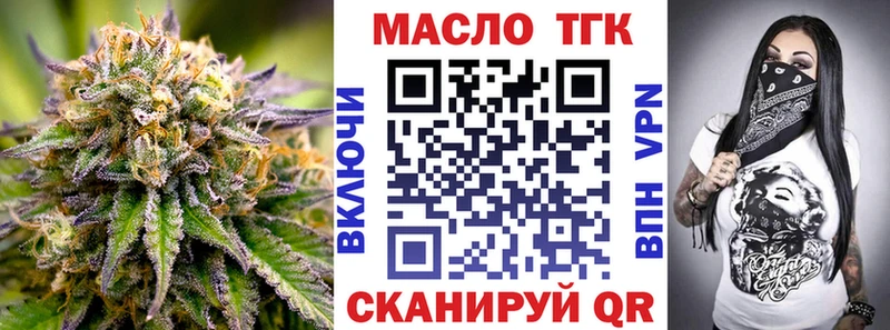 ТГК вейп с тгк  Усть-Джегута 